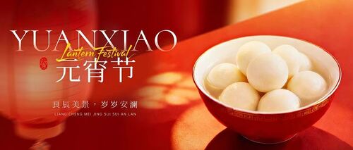 Últimos blogs da empresa sobre Shenzhen Hongsinn Precision Co., Ltd. Aquece Corações com Tangyuan para Celebrar um Festivo Festival das Lanternas
