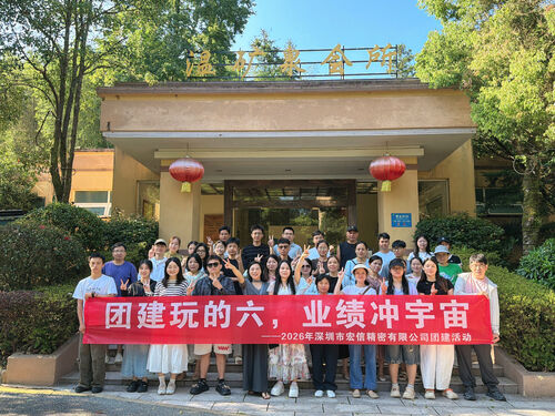 Últimos blogs da empresa sobre Shenzhen Hongsinn Precision Co., Ltd. organiza atividade de team building para funcionários, compartilhando momentos alegres